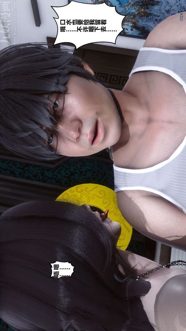 《[3D]秘密》漫画 第15章-02話