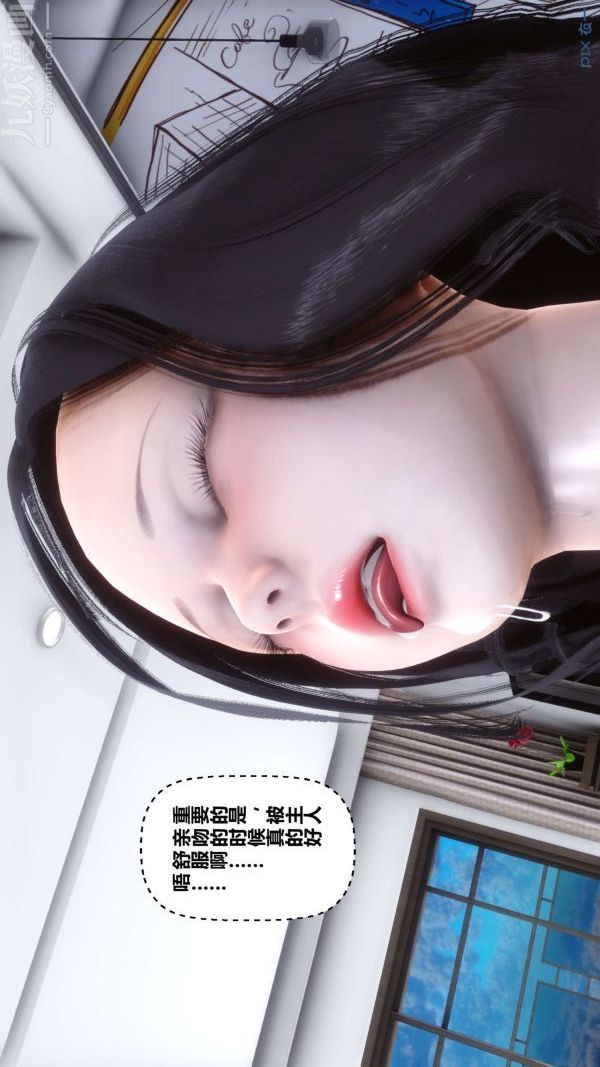 《[3D]秘密》漫画 第15章-02話