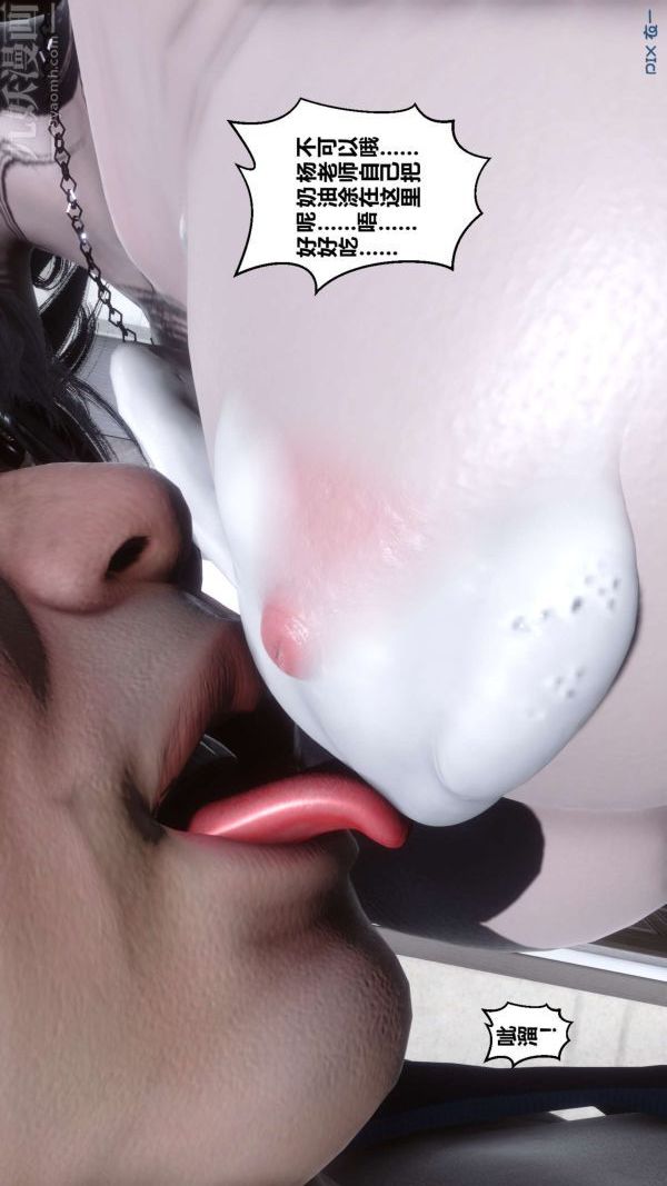 《[3D]秘密》漫画 第15章-02話