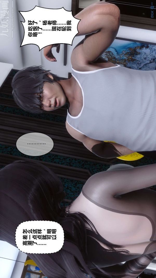 《[3D]秘密》漫画 第15章-02話