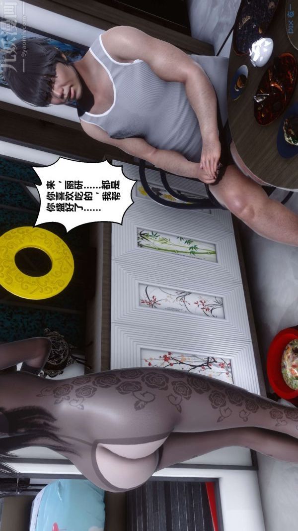 《[3D]秘密》漫画 第15章-02話