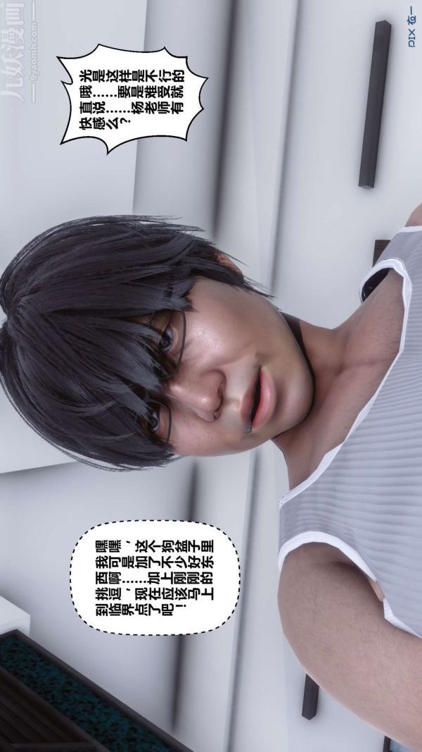 《[3D]秘密》漫画 第15章-02話