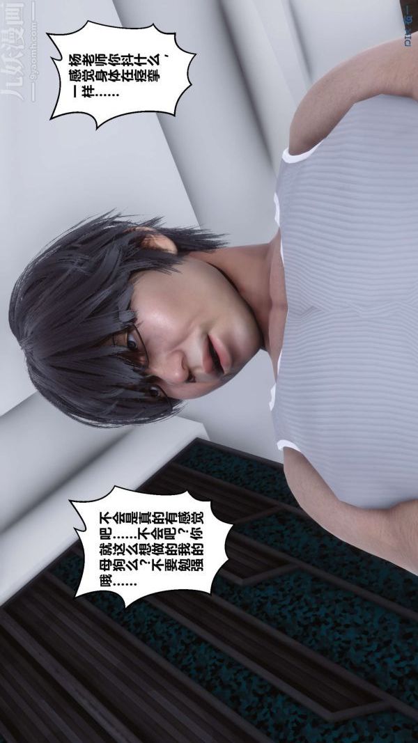《[3D]秘密》漫画 第15章-02話