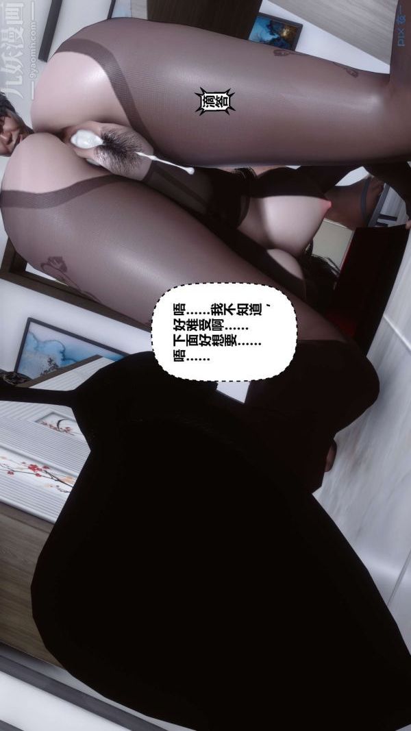 《[3D]秘密》漫画 第15章-02話