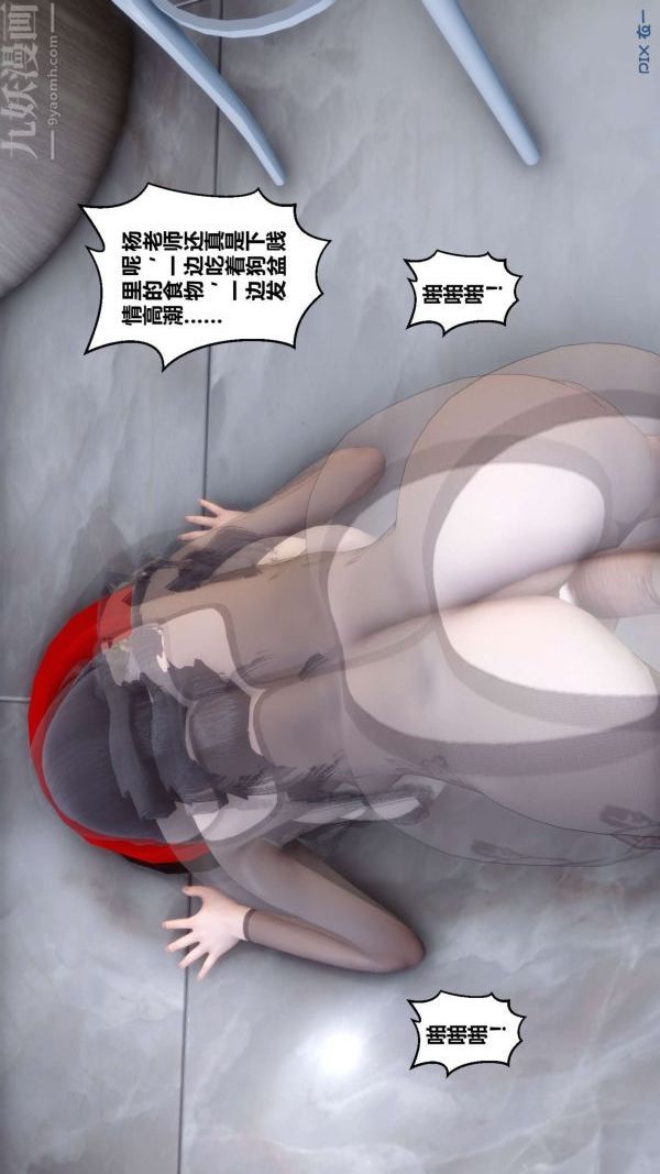 《[3D]秘密》漫画 第15章-03話
