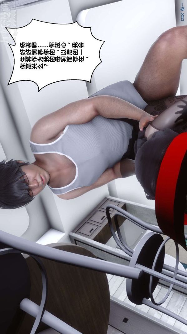 《[3D]秘密》漫画 第15章-03話