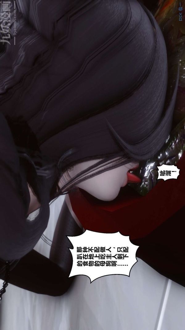 《[3D]秘密》漫画 第15章-03話
