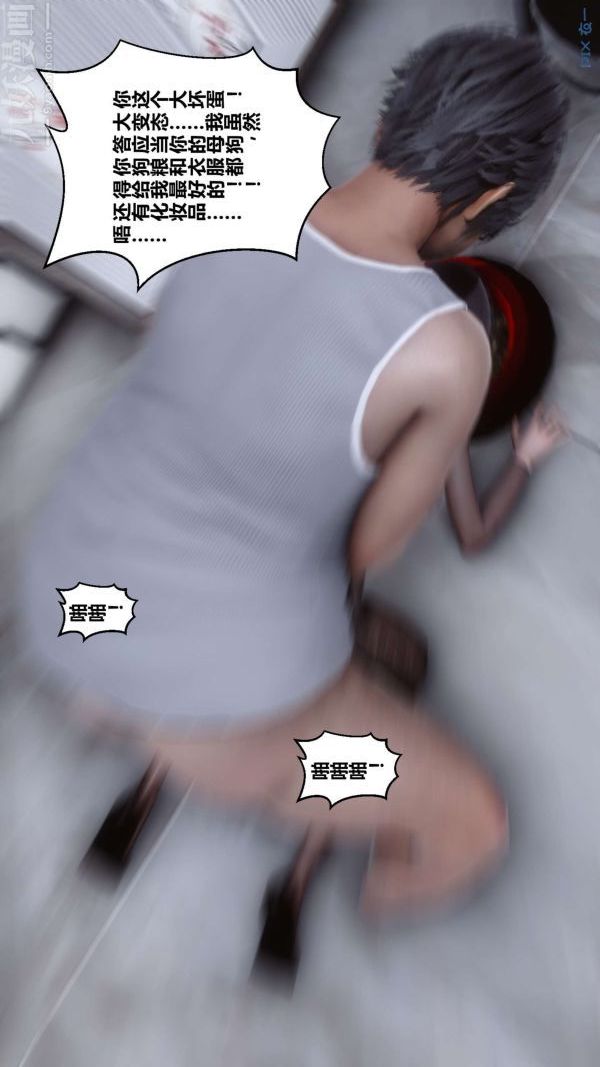 《[3D]秘密》漫画 第15章-03話