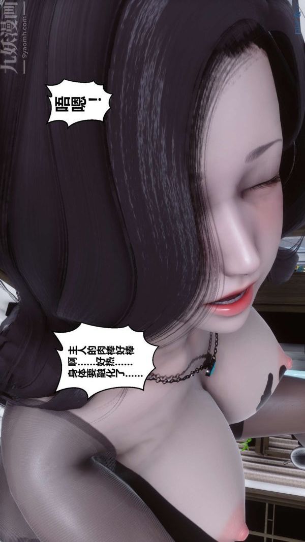 《[3D]秘密》漫画 第15章-03話