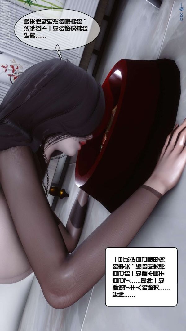 《[3D]秘密》漫画 第15章-03話