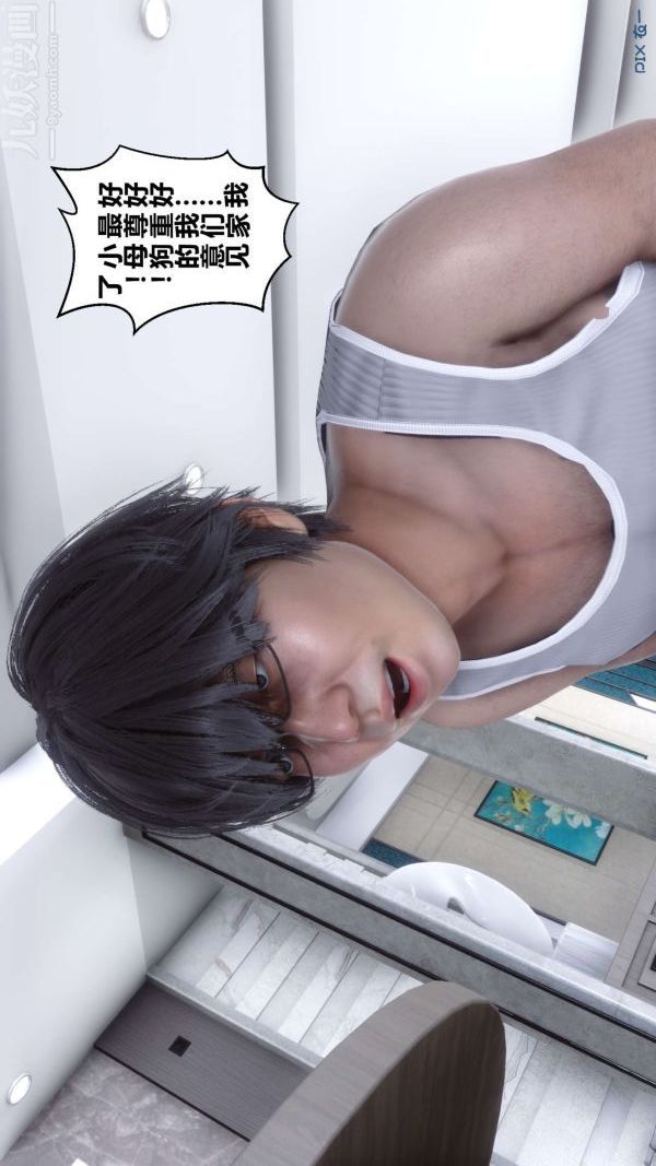 《[3D]秘密》漫画 第15章-03話