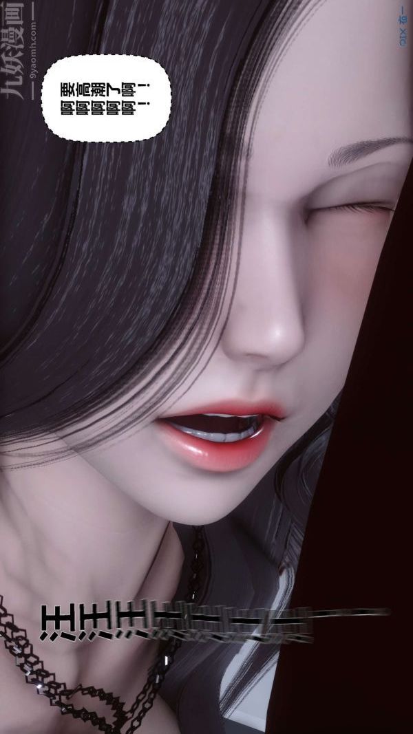 《[3D]秘密》漫画 第15章-03話