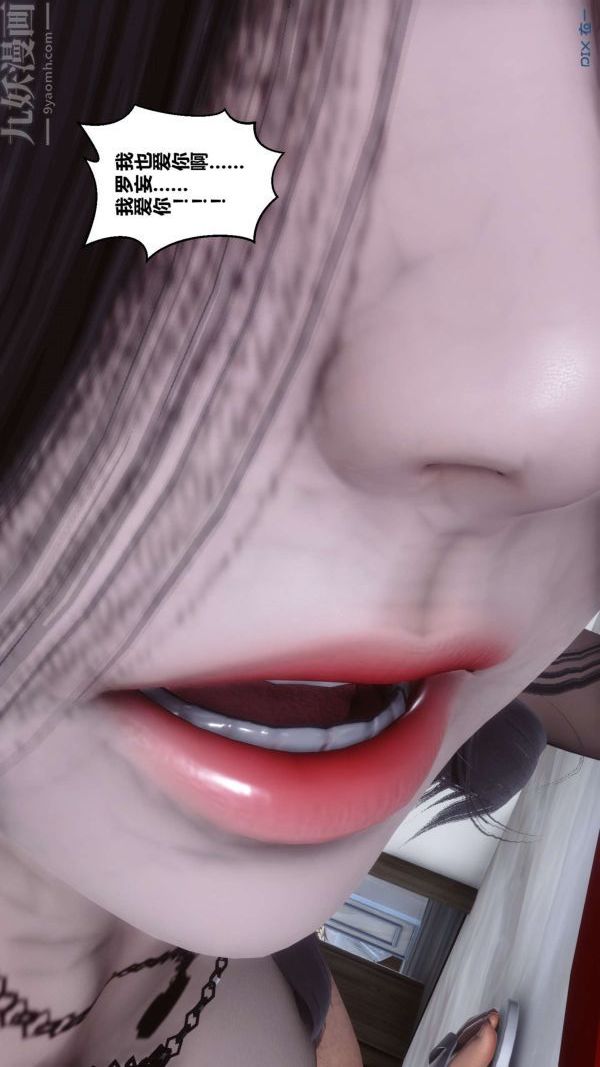 《[3D]秘密》漫画 第15章-03話