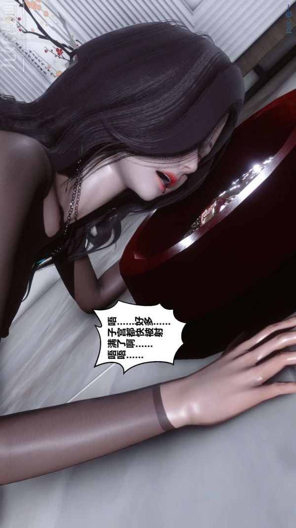 《[3D]秘密》漫画 第15章-03話