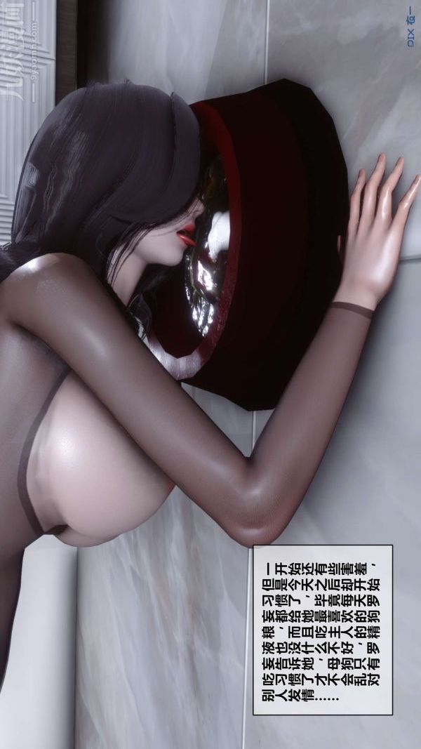 《[3D]秘密》漫画 第15章-03話