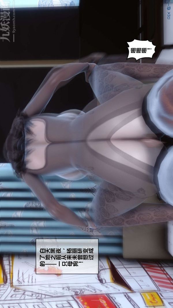 《[3D]秘密》漫画 第15章-03話