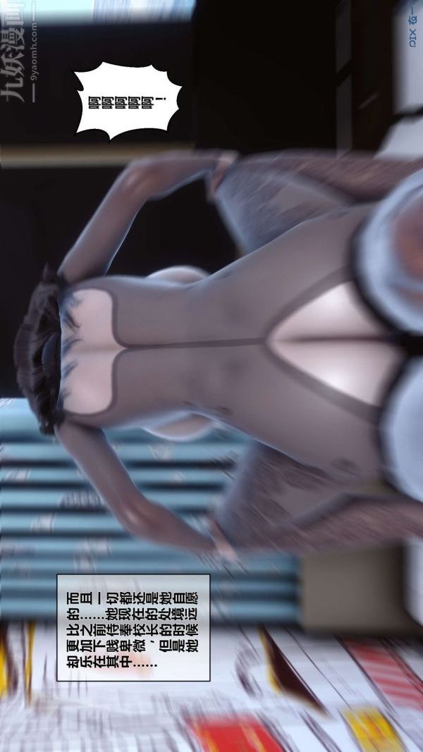 《[3D]秘密》漫画 第15章-03話