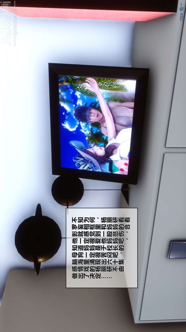 《[3D]秘密》漫画 第15章-03話