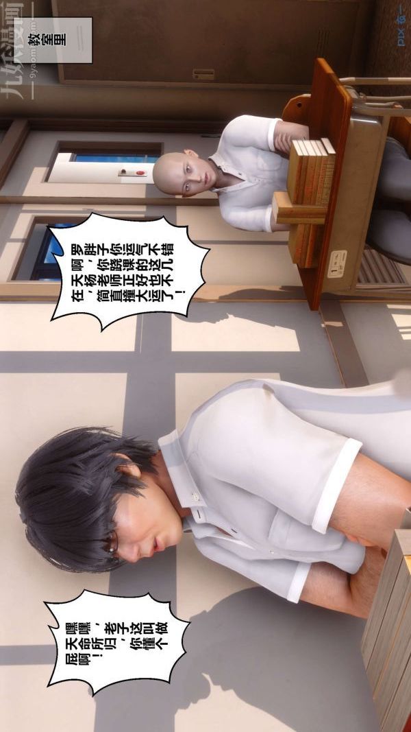 《[3D]秘密》漫画 第15章-03話