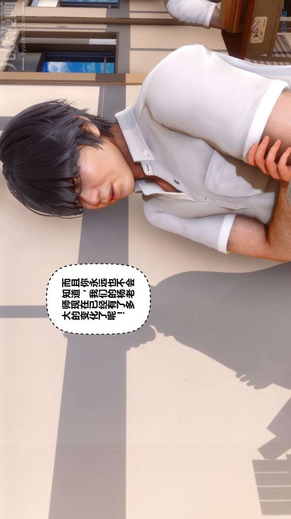 《[3D]秘密》漫画 第15章-03話