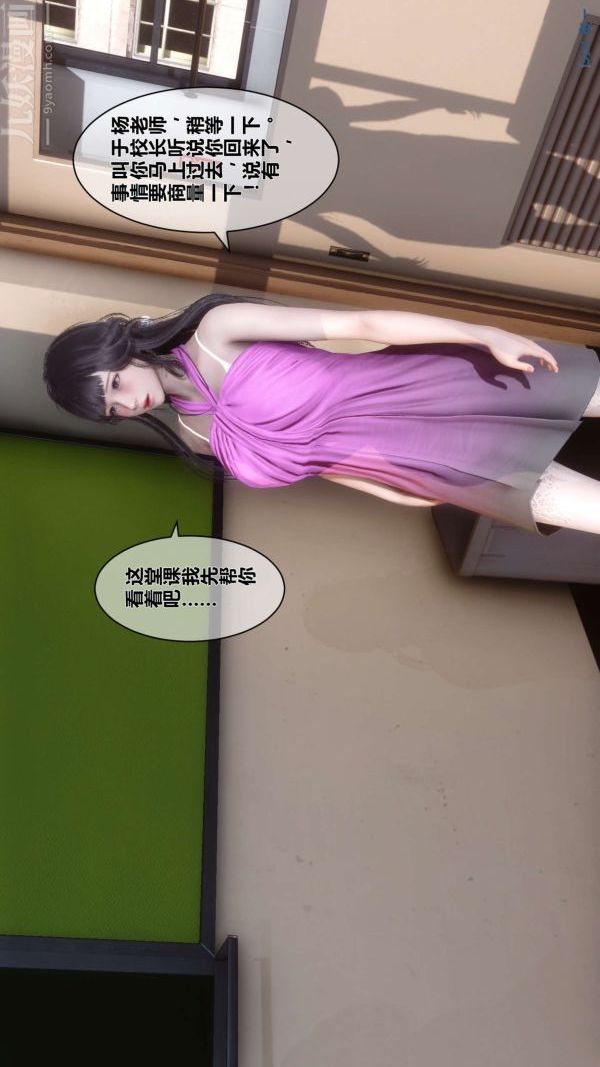 《[3D]秘密》漫画 第15章-04話