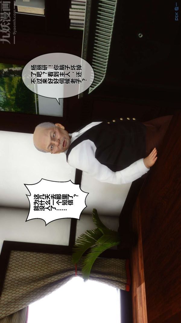 《[3D]秘密》漫画 第15章-04話