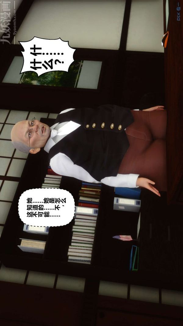 《[3D]秘密》漫画 第15章-04話