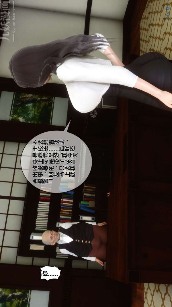 《[3D]秘密》漫画 第15章-04話