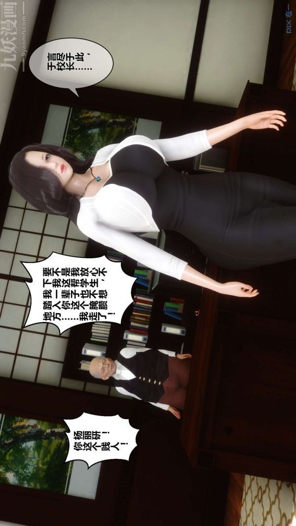 《[3D]秘密》漫画 第15章-04話