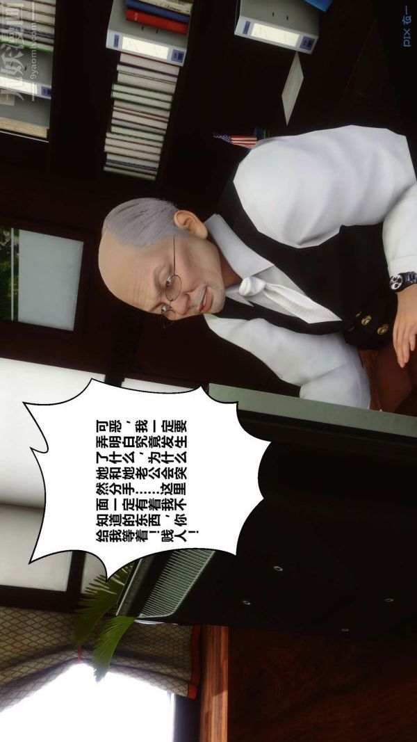 《[3D]秘密》漫画 第15章-04話