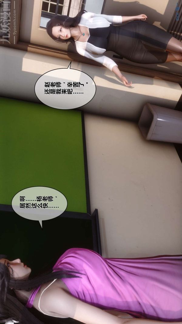 《[3D]秘密》漫画 第15章-04話