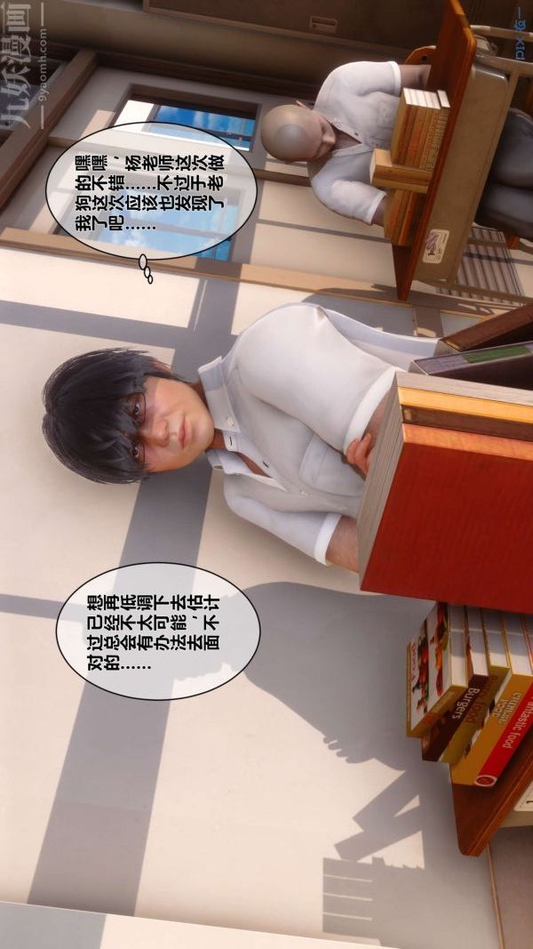 《[3D]秘密》漫画 第15章-04話