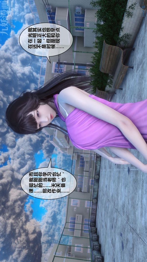 《[3D]秘密》漫画 第15章-04話