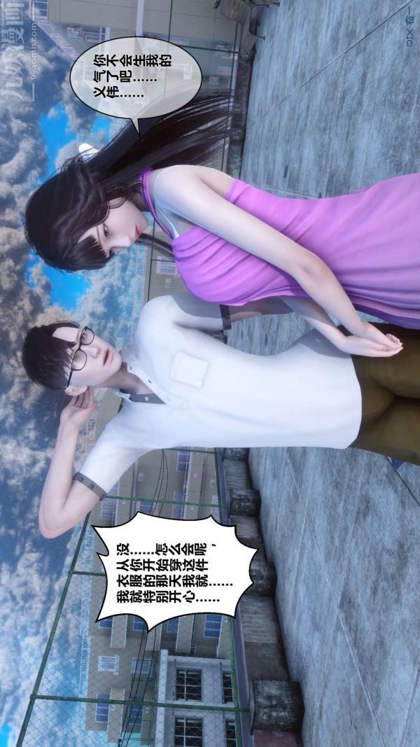 《[3D]秘密》漫画 第15章-04話