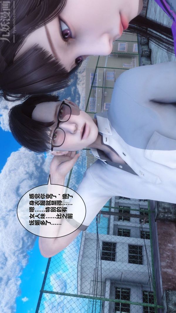 《[3D]秘密》漫画 第15章-04話