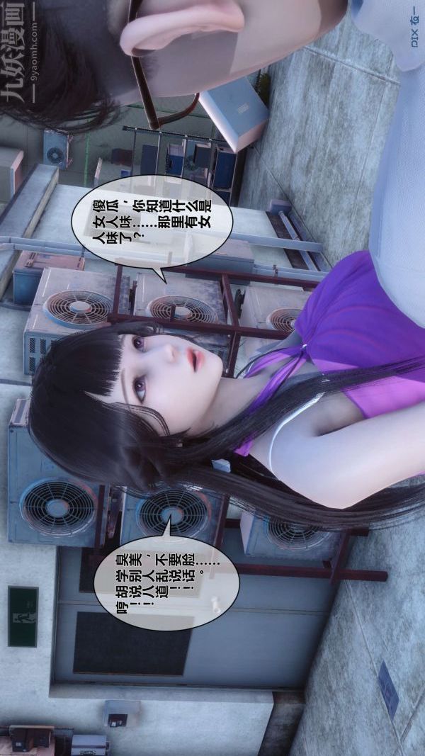《[3D]秘密》漫画 第15章-04話