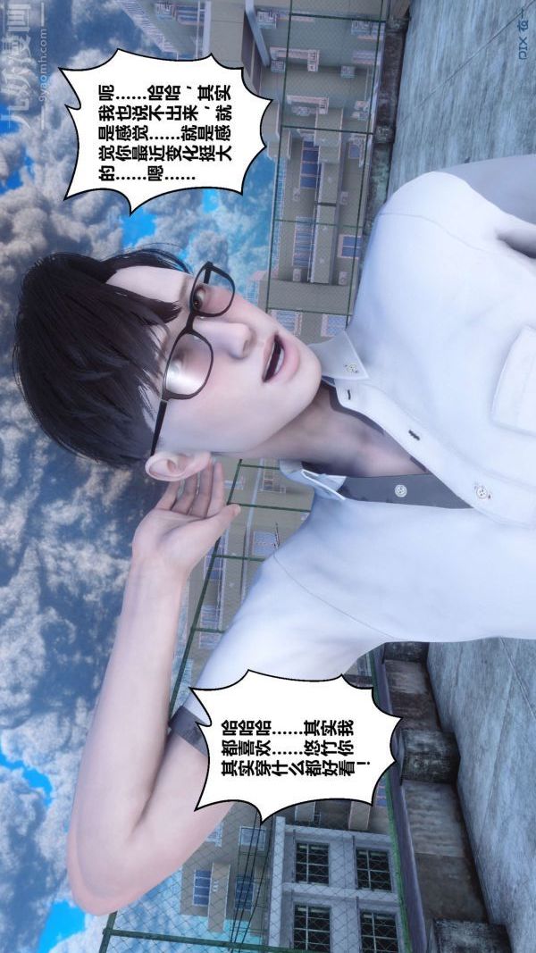 《[3D]秘密》漫画 第15章-04話