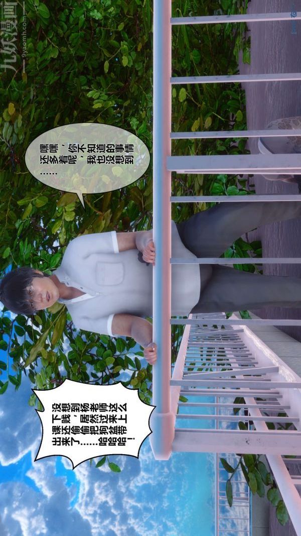 《[3D]秘密》漫画 第15章-04話