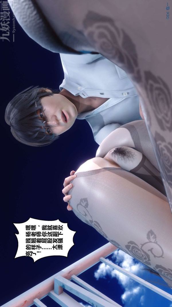 《[3D]秘密》漫画 第15章-04話