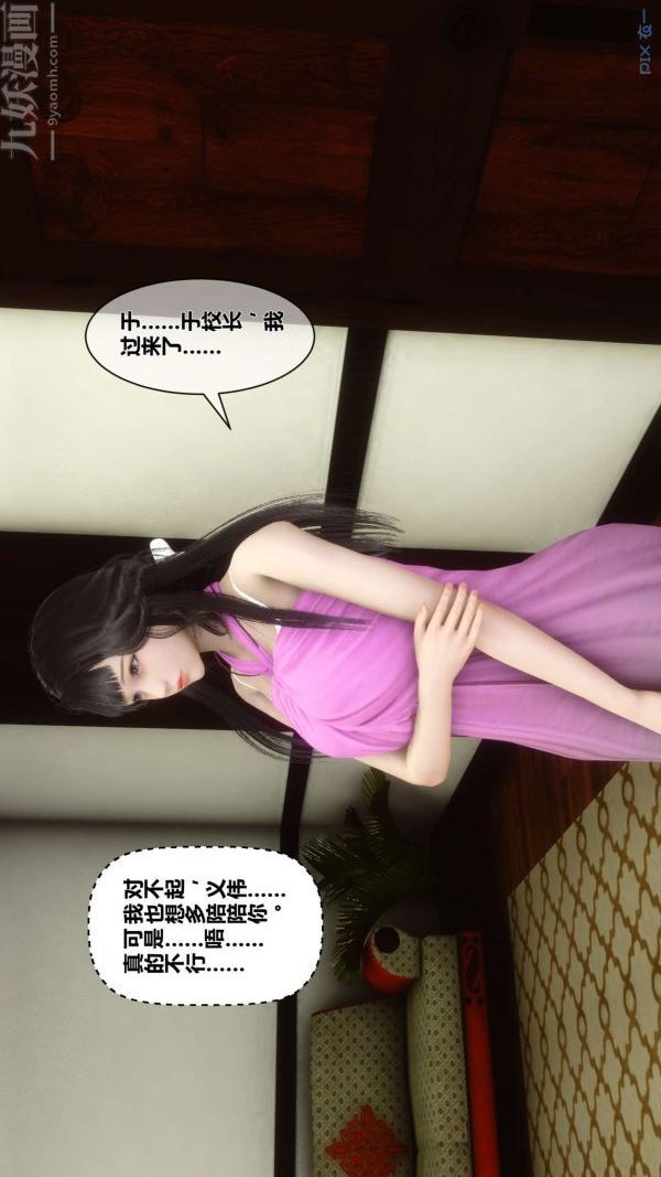 《[3D]秘密》漫画 第15章-04話