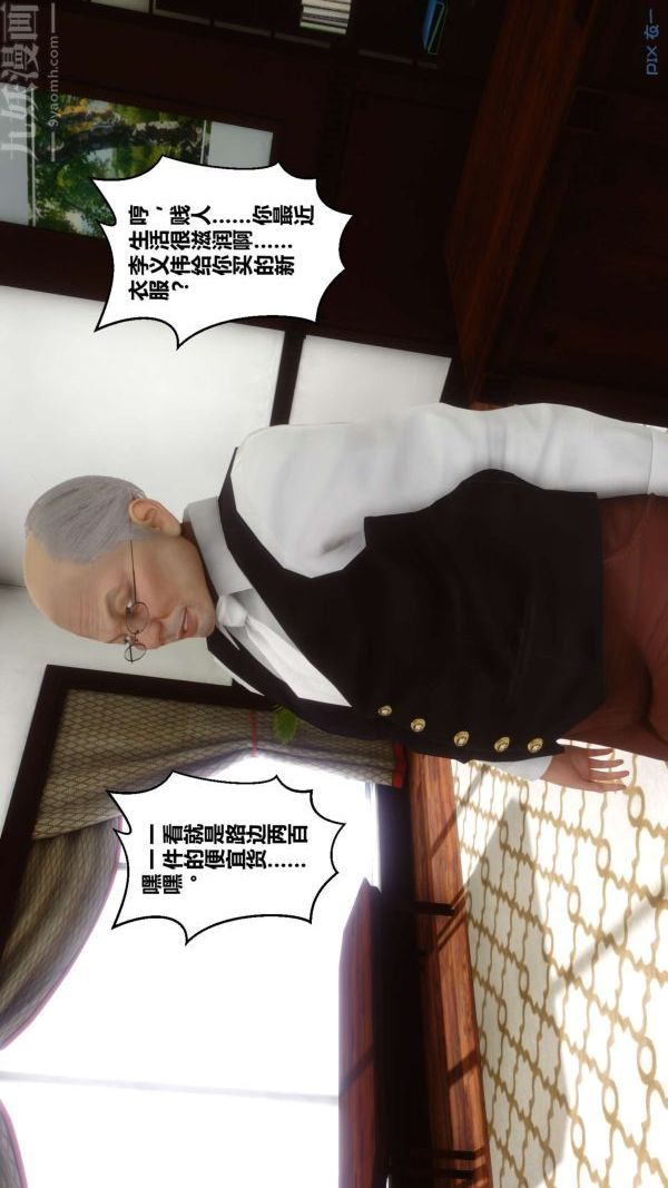 《[3D]秘密》漫画 第15章-04話