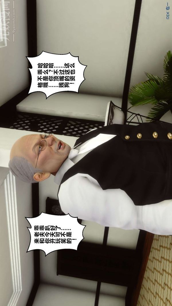 《[3D]秘密》漫画 第15章-04話