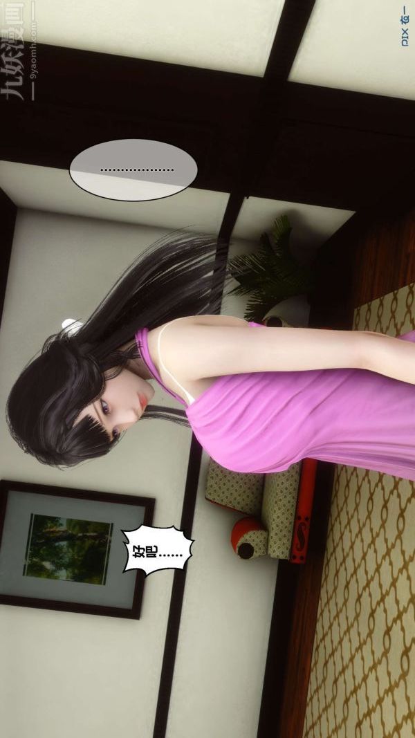 《[3D]秘密》漫画 第15章-04話