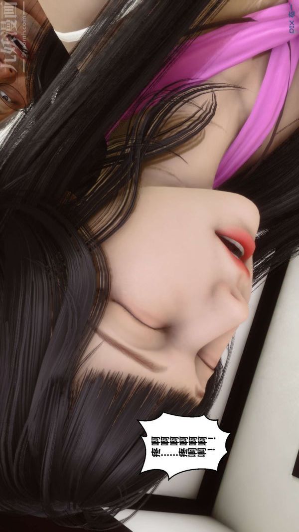 《[3D]秘密》漫画 第15章-04話
