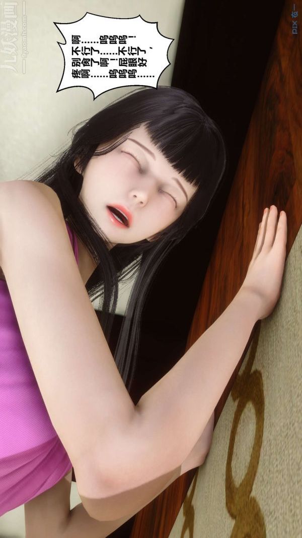 《[3D]秘密》漫画 第15章-04話