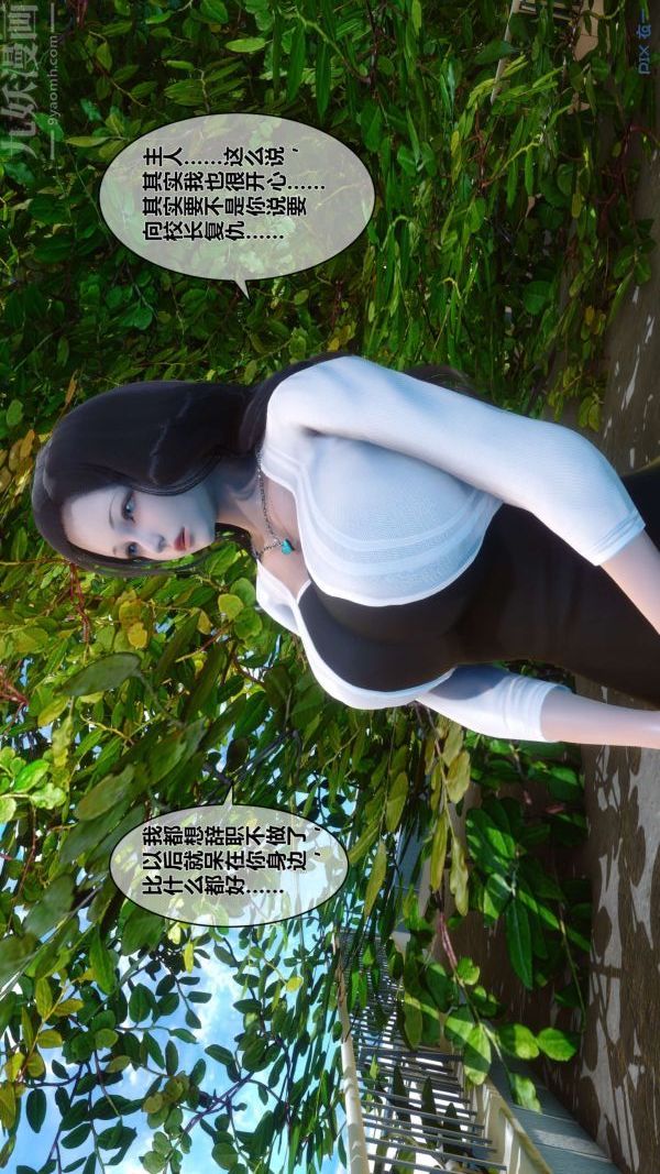 《[3D]秘密》漫画 第15章-04話