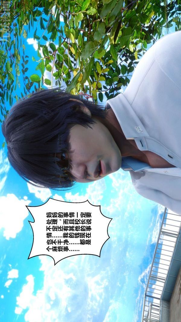 《[3D]秘密》漫画 第15章-04話