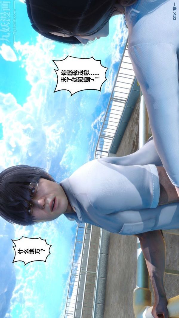 《[3D]秘密》漫画 第15章-04話