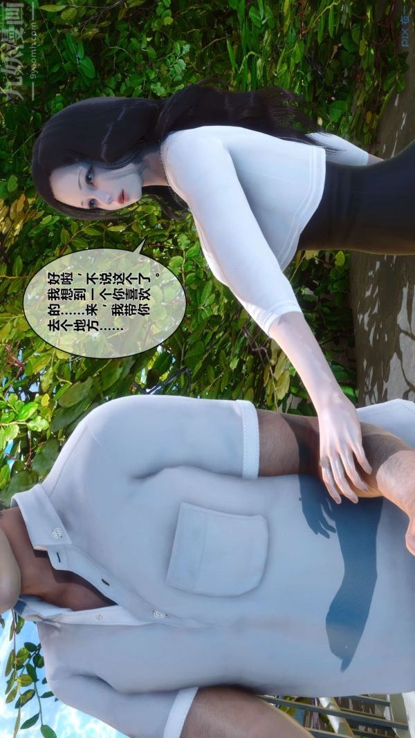 《[3D]秘密》漫画 第15章-04話