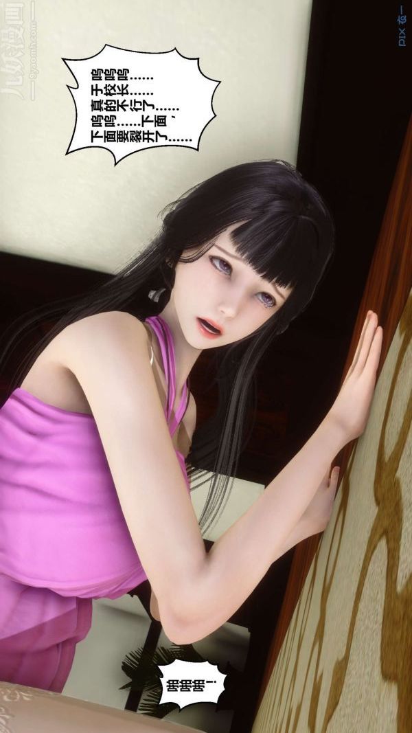 《[3D]秘密》漫画 第15章-04話